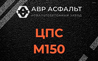 ЦПС М150 в Борисове Гриве