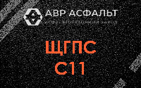 ЩГПС С11 в Борисове Гриве