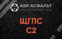 ЩГПС С2 в Борисове Гриве