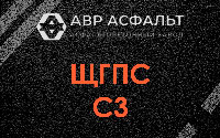 ЩГПС С3 в Борисове Гриве