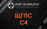 ЩГПС С4 в Борисове Гриве