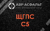 ЩГПС С5 в Борисове Гриве