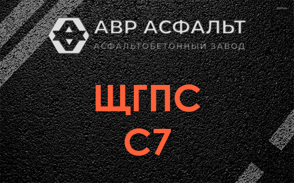 ЩГПС С7 в Борисове Гриве