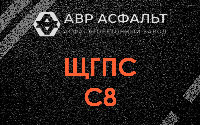 ЩГПС С8 в Борисове Гриве