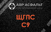 ЩГПС С9 в Борисове Гриве