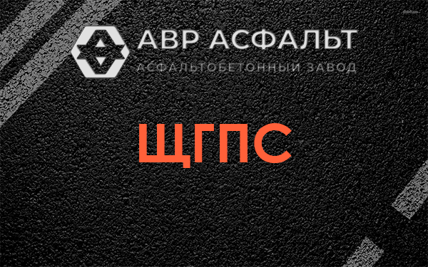 ЩГПС в Борисове Гриве