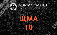 ЩМА-10 в Борисове Гриве