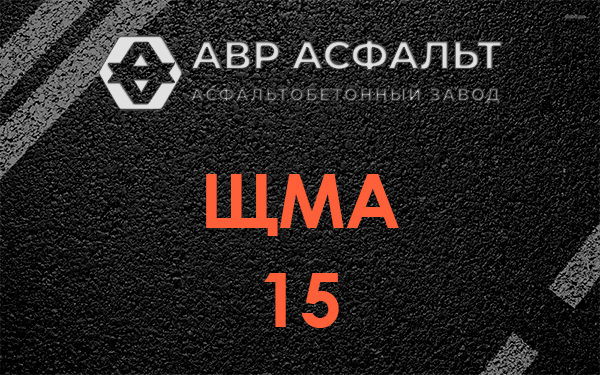 ШМА 15 в Борисове Гриве