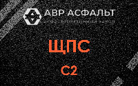 ЩПС С2 в Борисове Гриве