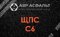 ЩПС С6 в Борисове Гриве