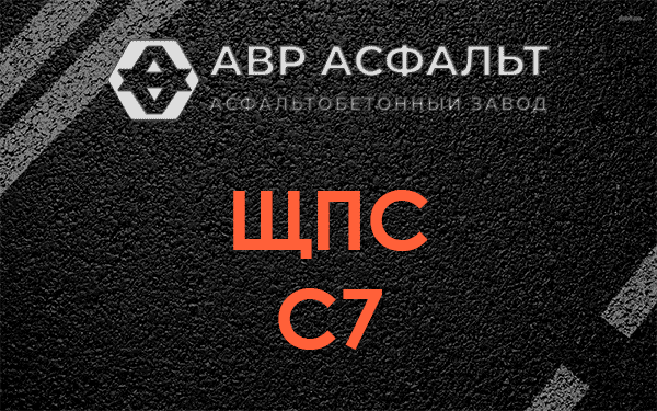 ЩПС С7 в Борисове Гриве