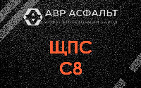 ЩПС С8 в Борисове Гриве