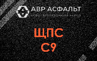 ЩПС С9 в Борисове Гриве
